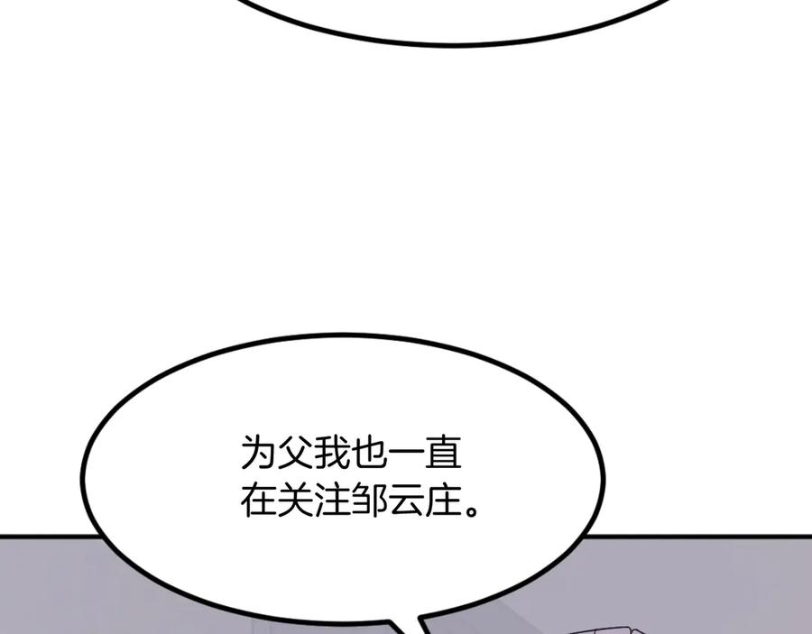 《重生不死尊》第162话 登王门 第26页