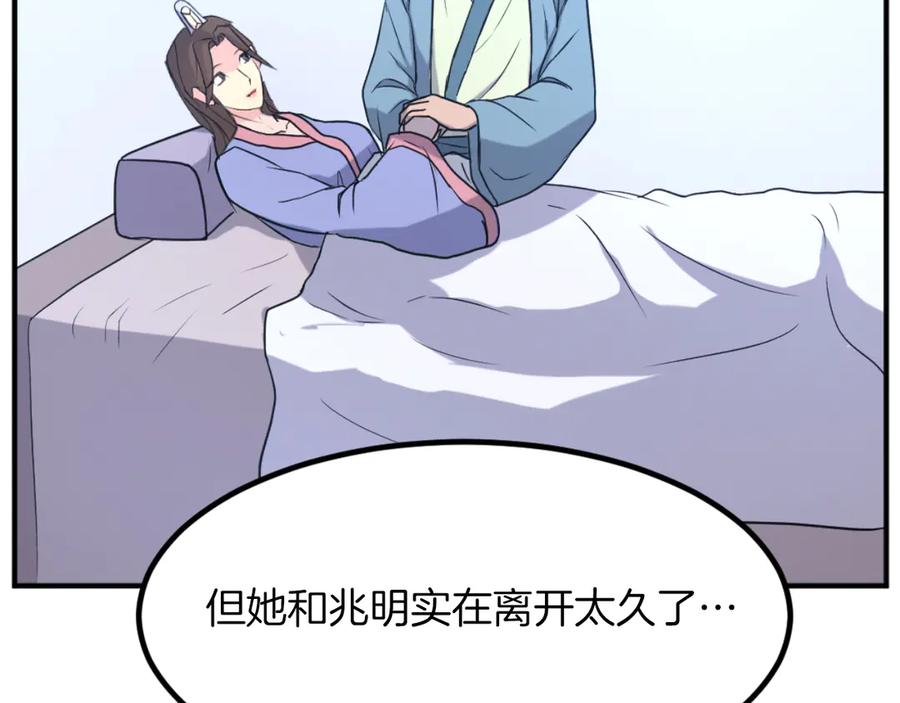 《重生不死尊》第162话 登王门 第59页