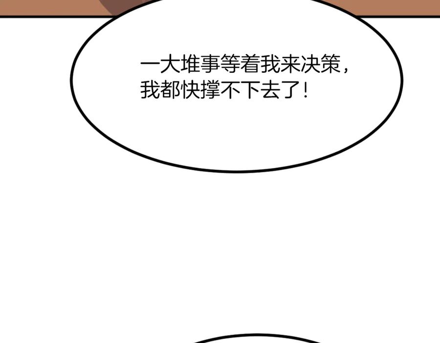 《重生不死尊》第162话 登王门 第70页