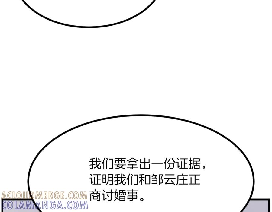 《重生不死尊》第162话 登王门 第129页