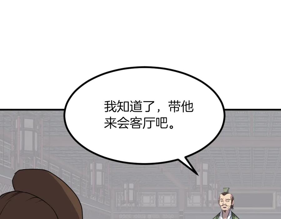 《重生不死尊》第162话 登王门 第78页