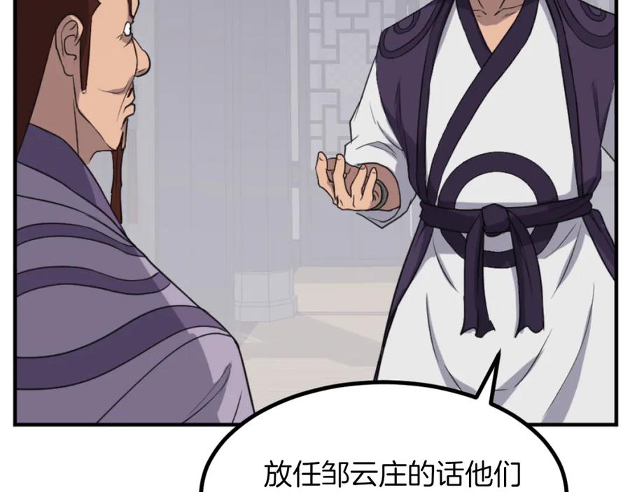 《重生不死尊》第162话 登王门 第4页