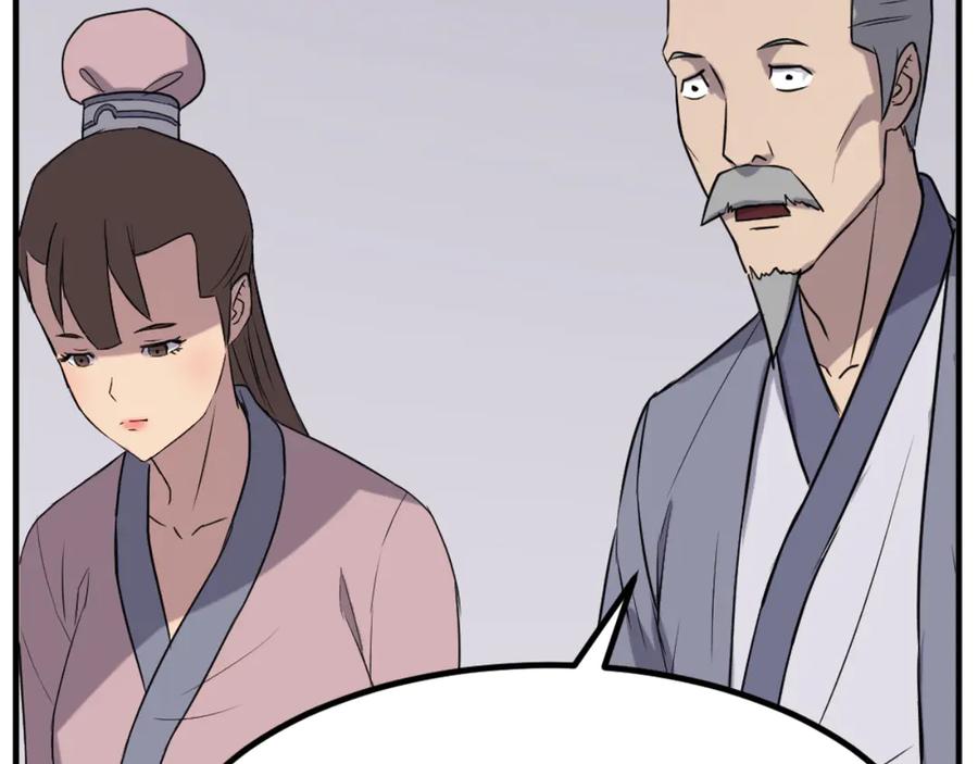 《重生不死尊》第162话 登王门 第112页