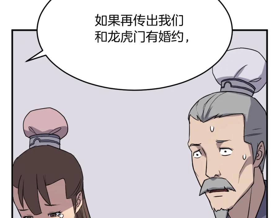 《重生不死尊》第162话 登王门 第147页