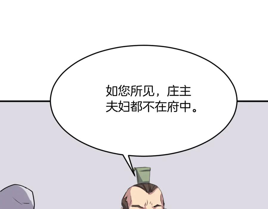 《重生不死尊》第162话 登王门 第144页