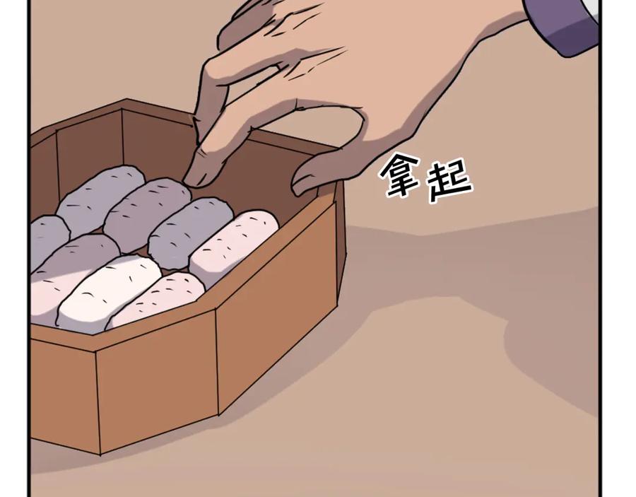 《重生不死尊》第162话 登王门 第14页