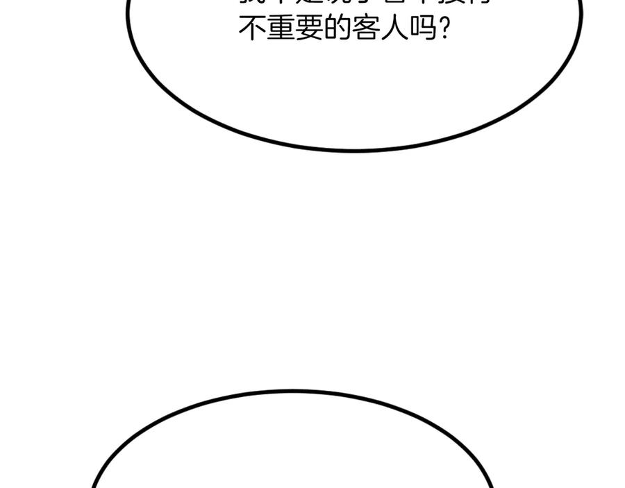 《重生不死尊》第162话 登王门 第75页