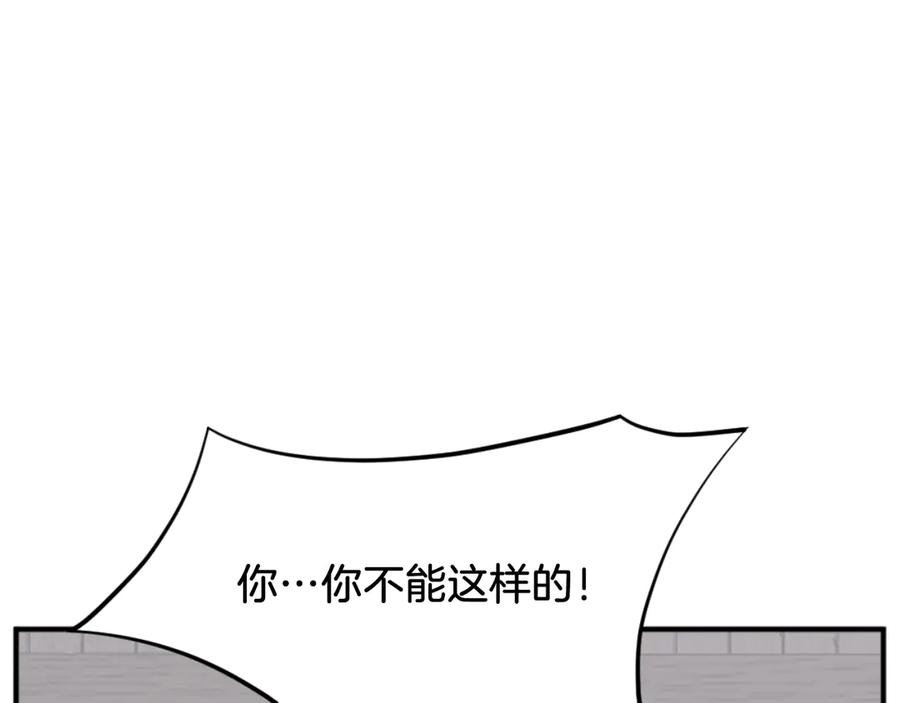 《重生不死尊》第162话 登王门 第166页