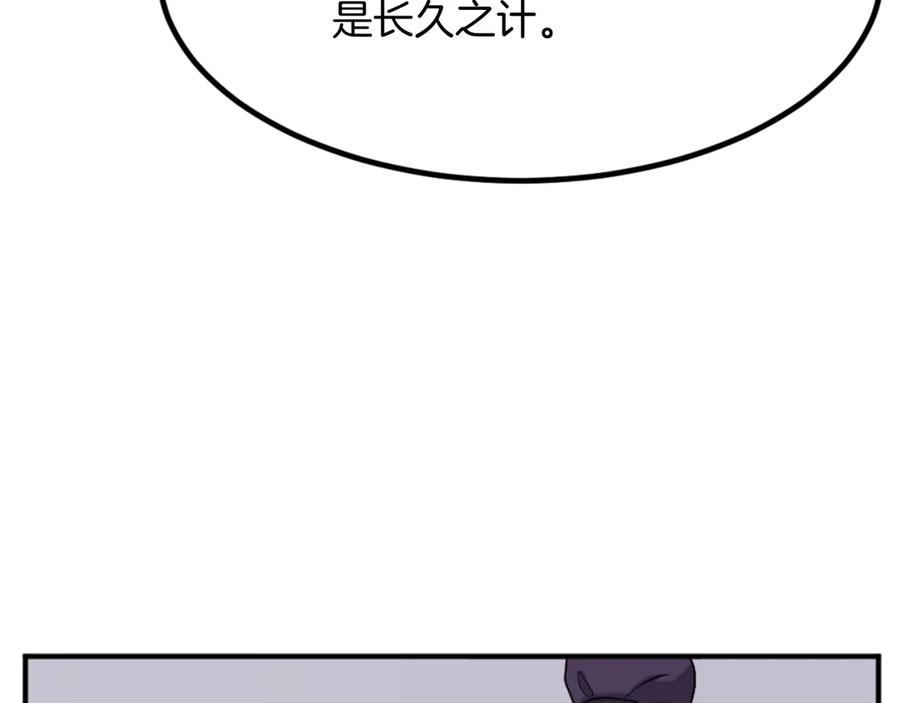 《重生不死尊》第162话 登王门 第34页