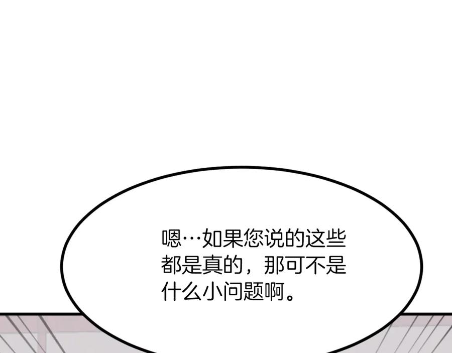 《重生不死尊》第162话 登王门 第102页