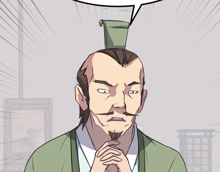 《重生不死尊》第162话 登王门 第103页