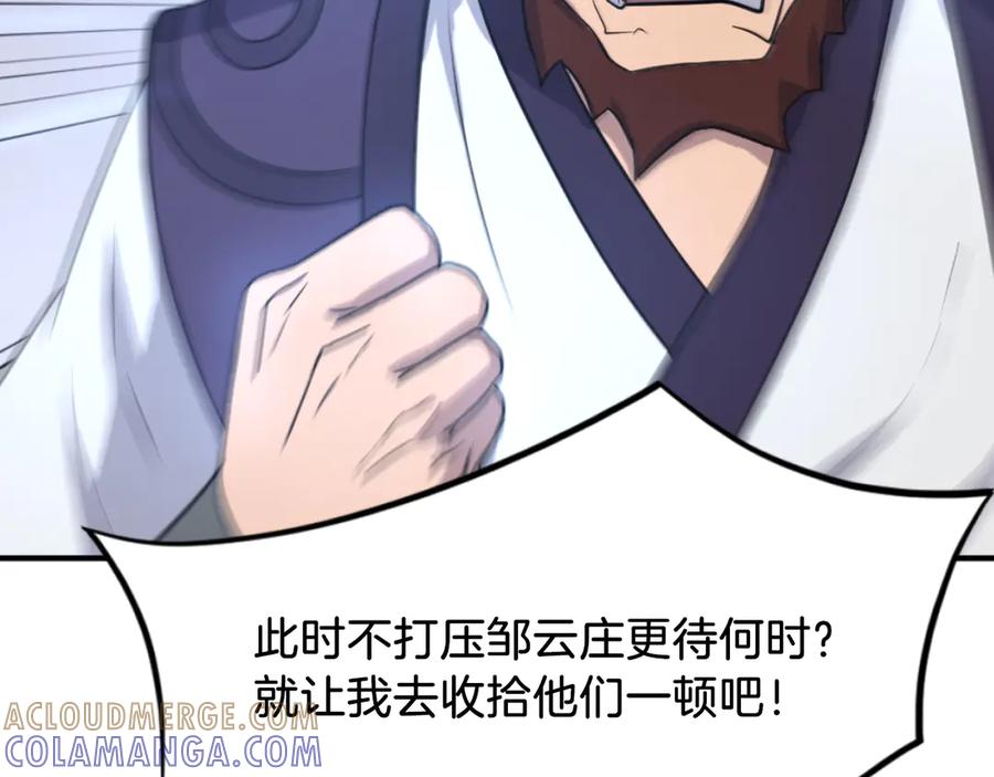 《重生不死尊》第162话 登王门 第9页