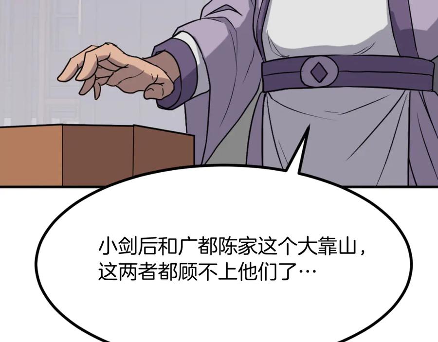 《重生不死尊》第162话 登王门 第28页