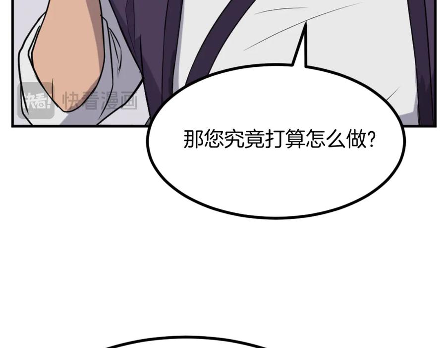 《重生不死尊》第162话 登王门 第36页