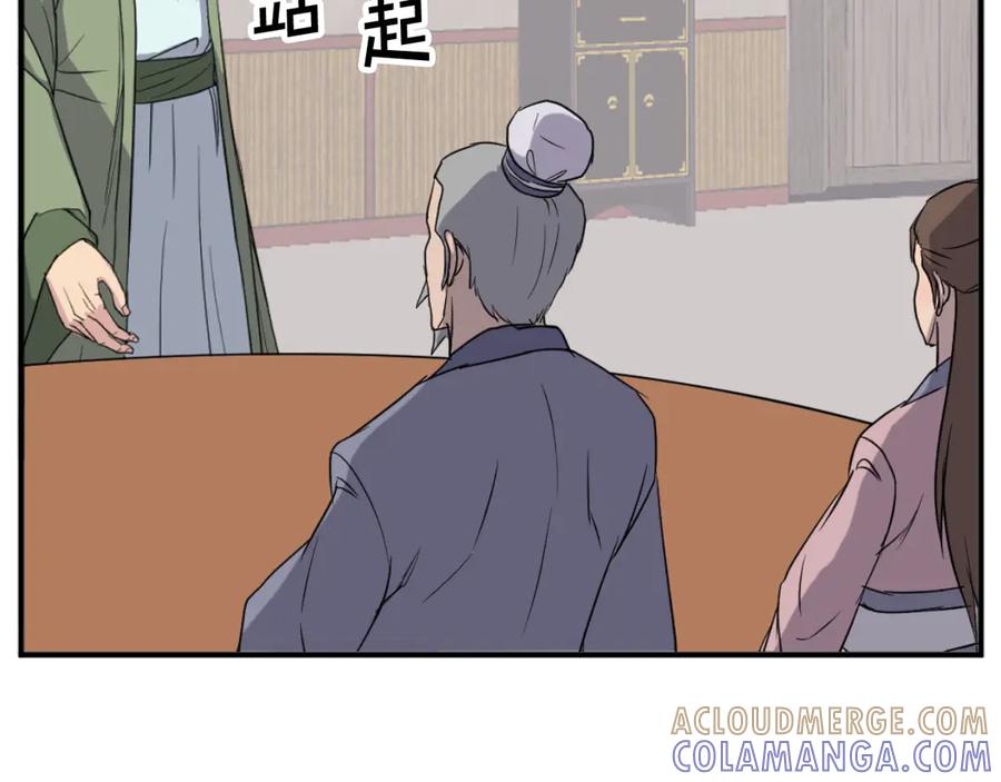 《重生不死尊》第162话 登王门 第165页