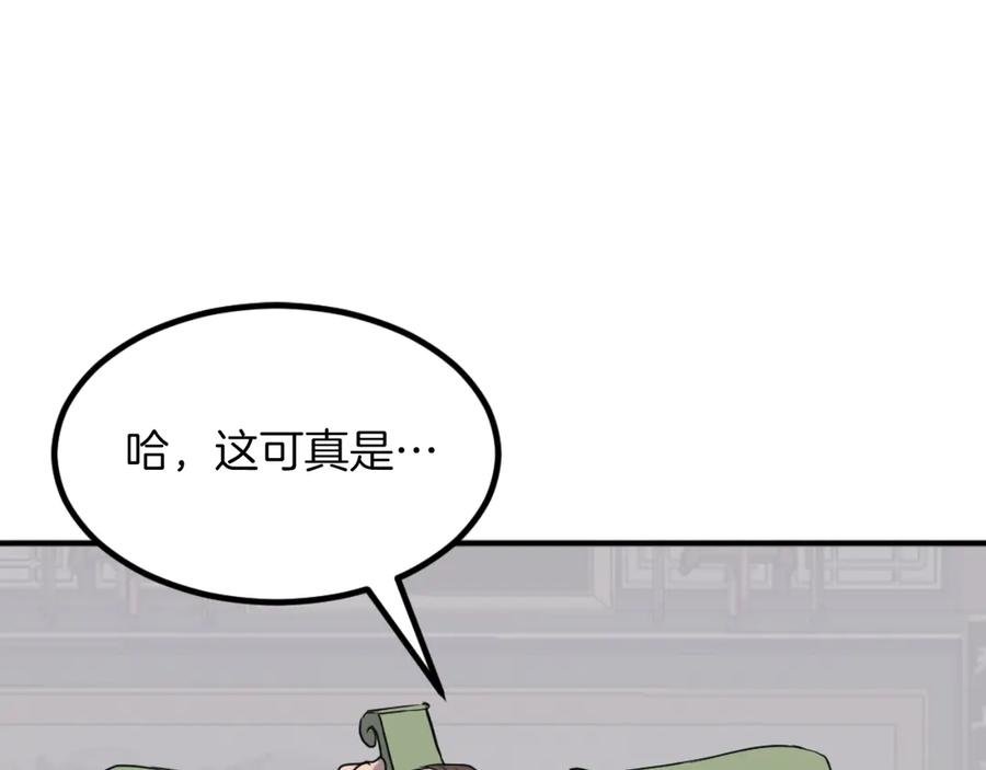 《重生不死尊》第162话 登王门 第68页