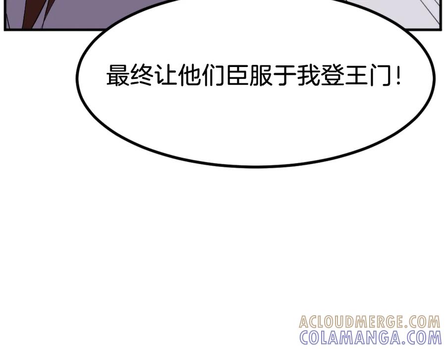 《重生不死尊》第162话 登王门 第49页