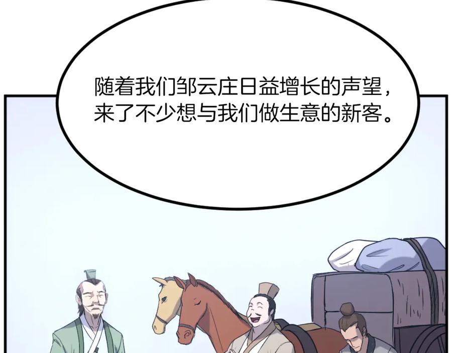 《重生不死尊》第162话 登王门 第63页