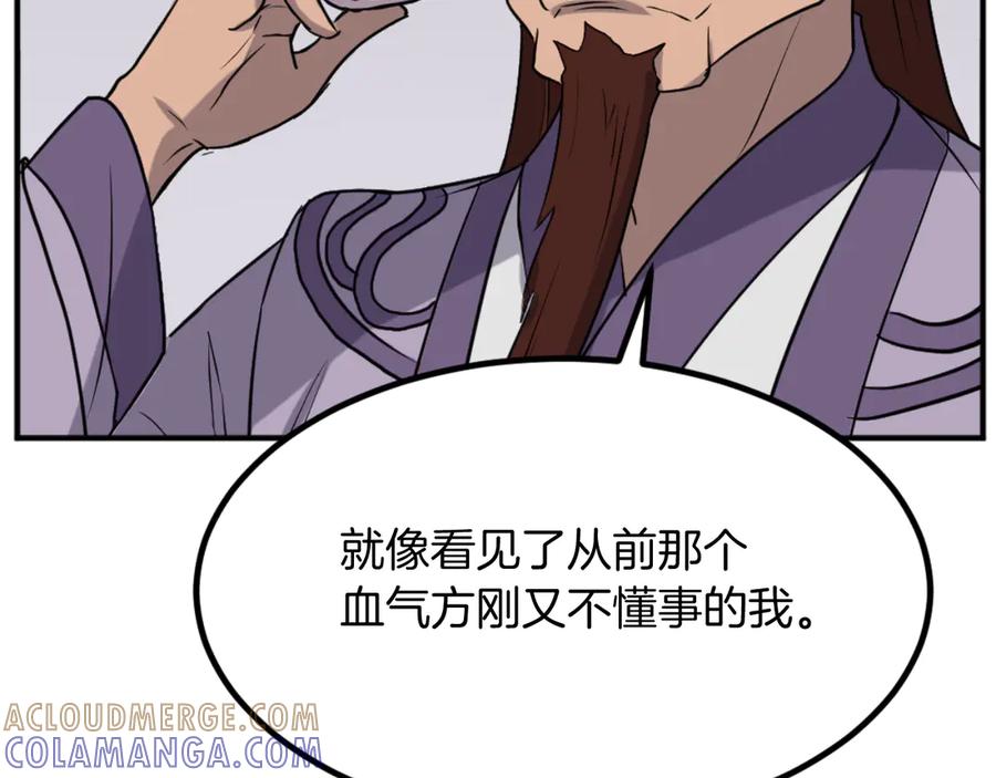 《重生不死尊》第162话 登王门 第17页