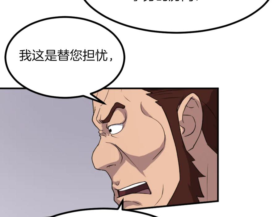 《重生不死尊》第162话 登王门 第7页
