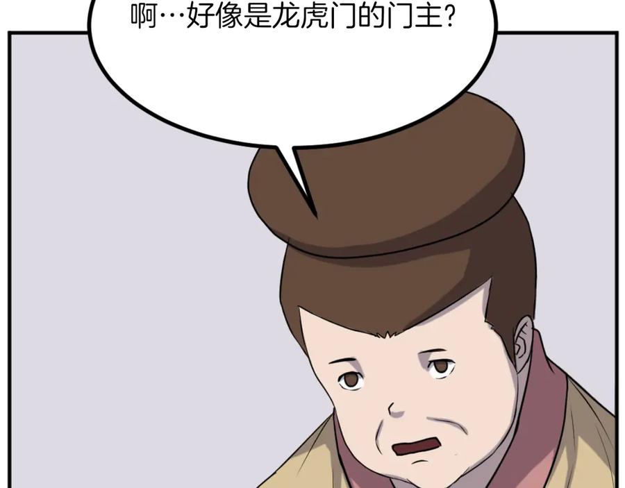 《重生不死尊》第162话 登王门 第76页