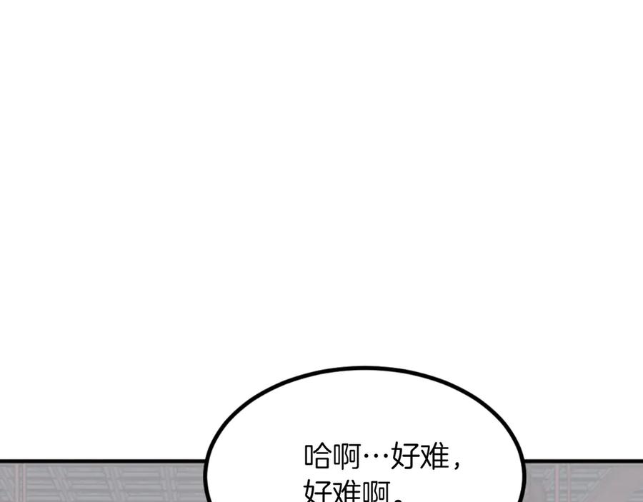 《重生不死尊》第162话 登王门 第55页
