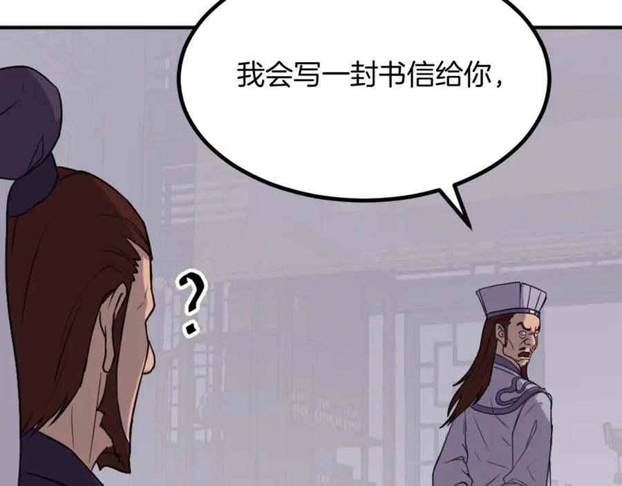 《重生不死尊》第162话 登王门 第44页
