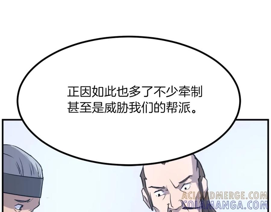 《重生不死尊》第162话 登王门 第65页