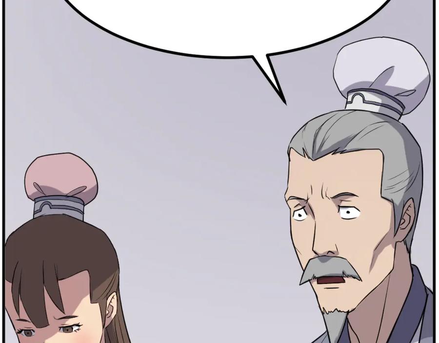 《重生不死尊》第162话 登王门 第130页