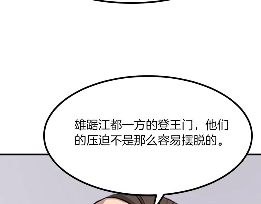 《重生不死尊》第162话 登王门 第119页
