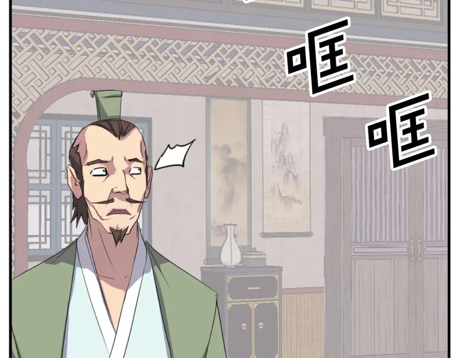 《重生不死尊》第162话 登王门 第156页