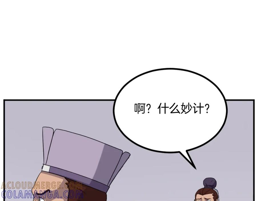 《重生不死尊》第162话 登王门 第41页