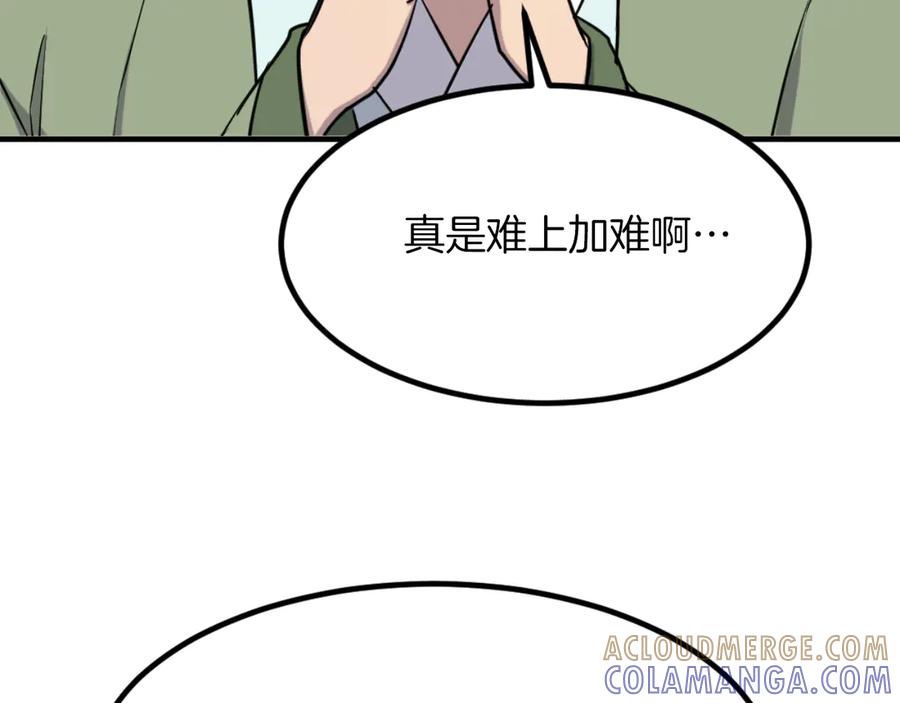《重生不死尊》第162话 登王门 第121页