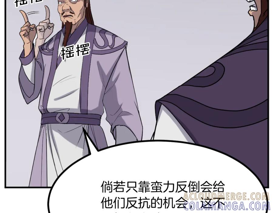 《重生不死尊》第162话 登王门 第33页