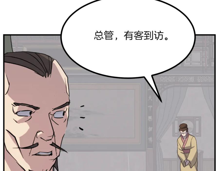 《重生不死尊》第162话 登王门 第71页