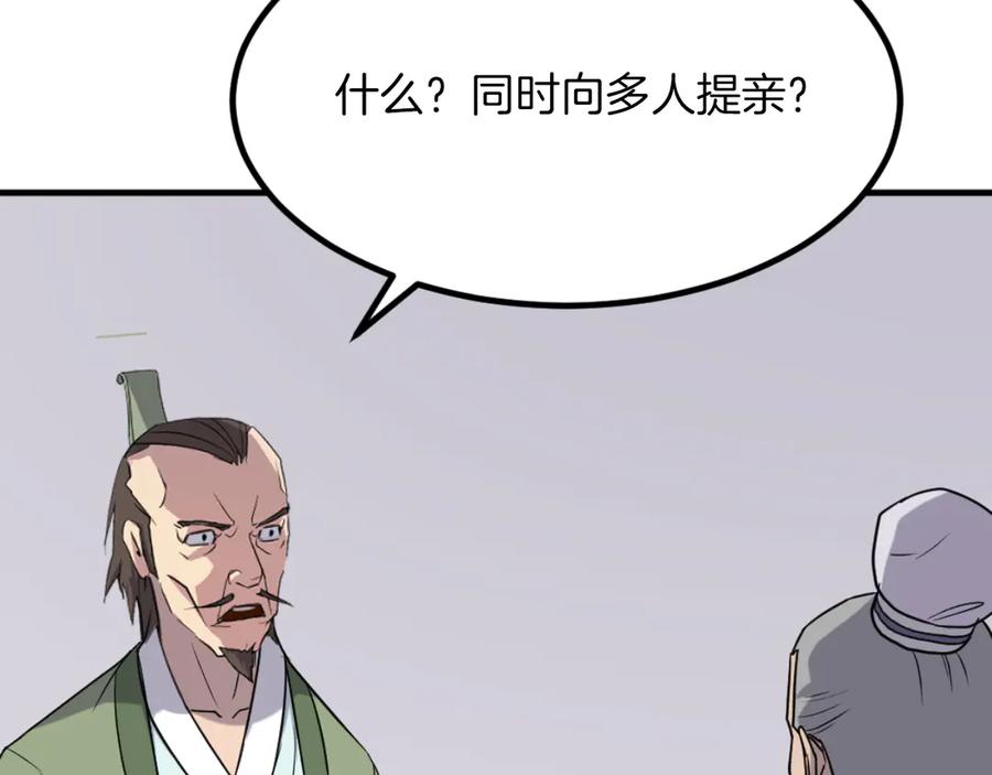 《重生不死尊》第162话 登王门 第114页