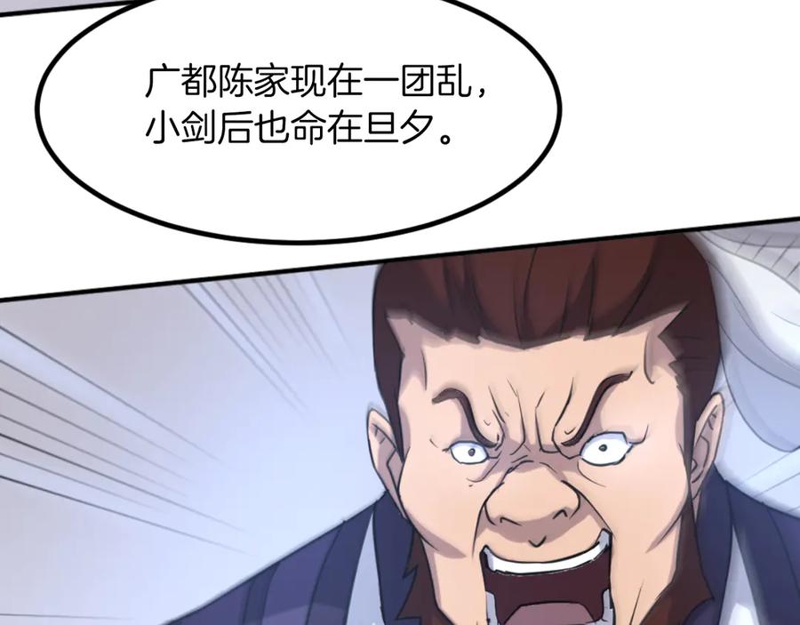 《重生不死尊》第162话 登王门 第8页
