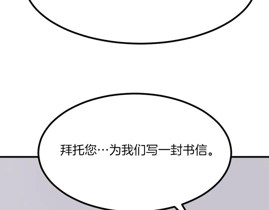 《重生不死尊》第162话 登王门 第124页