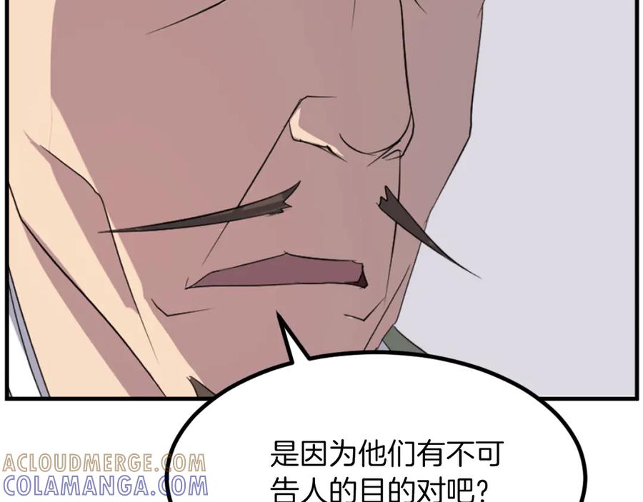《重生不死尊》第162话 登王门 第109页