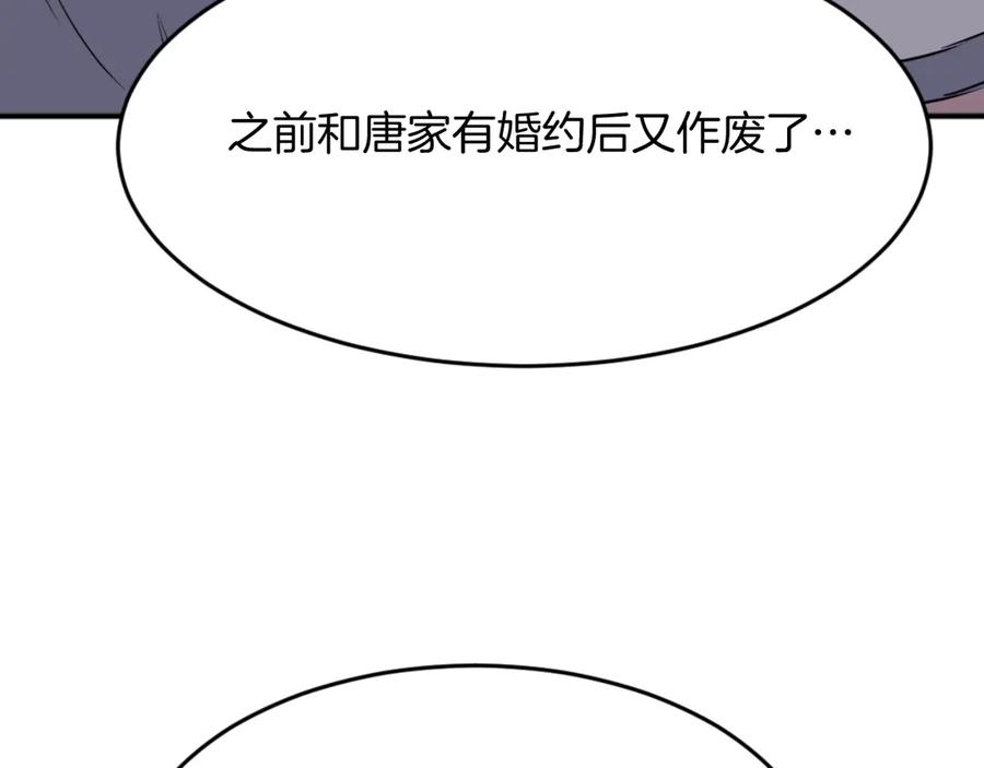 《重生不死尊》第162话 登王门 第146页