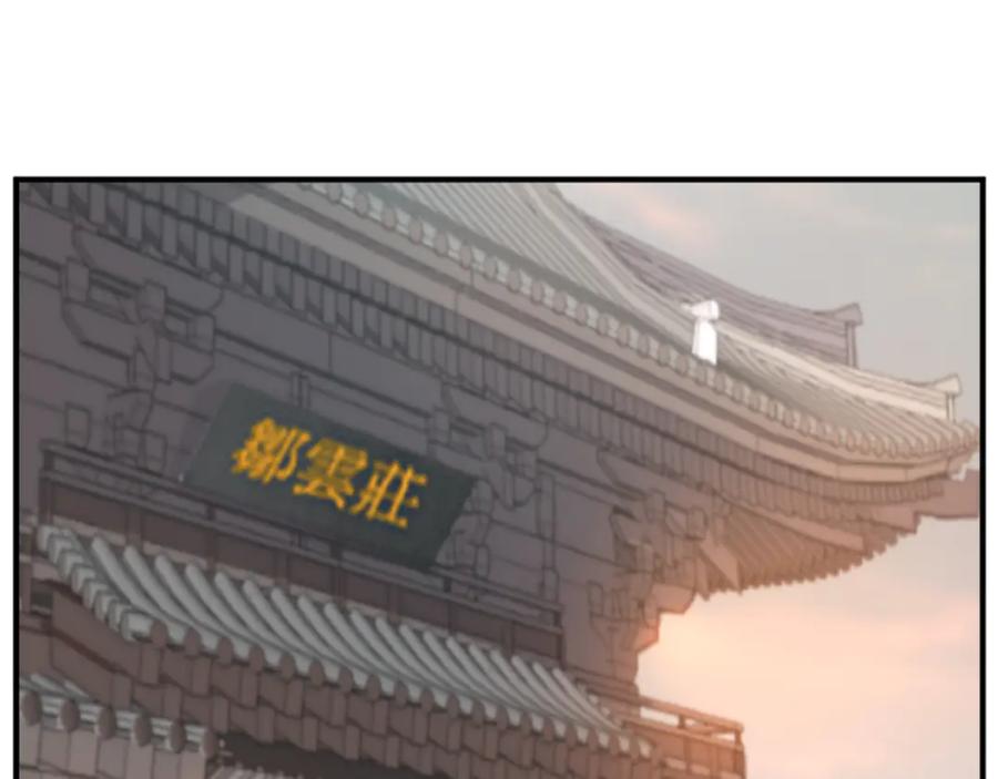 《重生不死尊》第162话 登王门 第51页