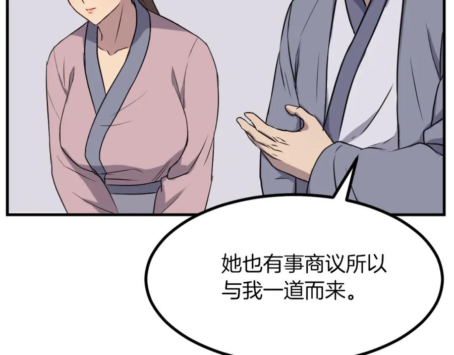 《重生不死尊》第162话 登王门 第91页