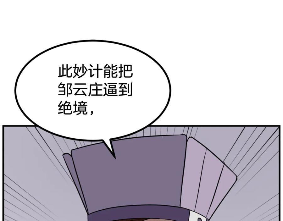 《重生不死尊》第162话 登王门 第47页