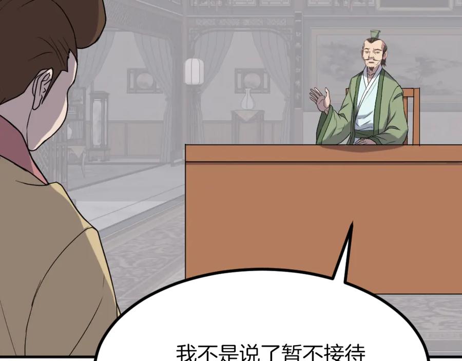 《重生不死尊》第162话 登王门 第74页