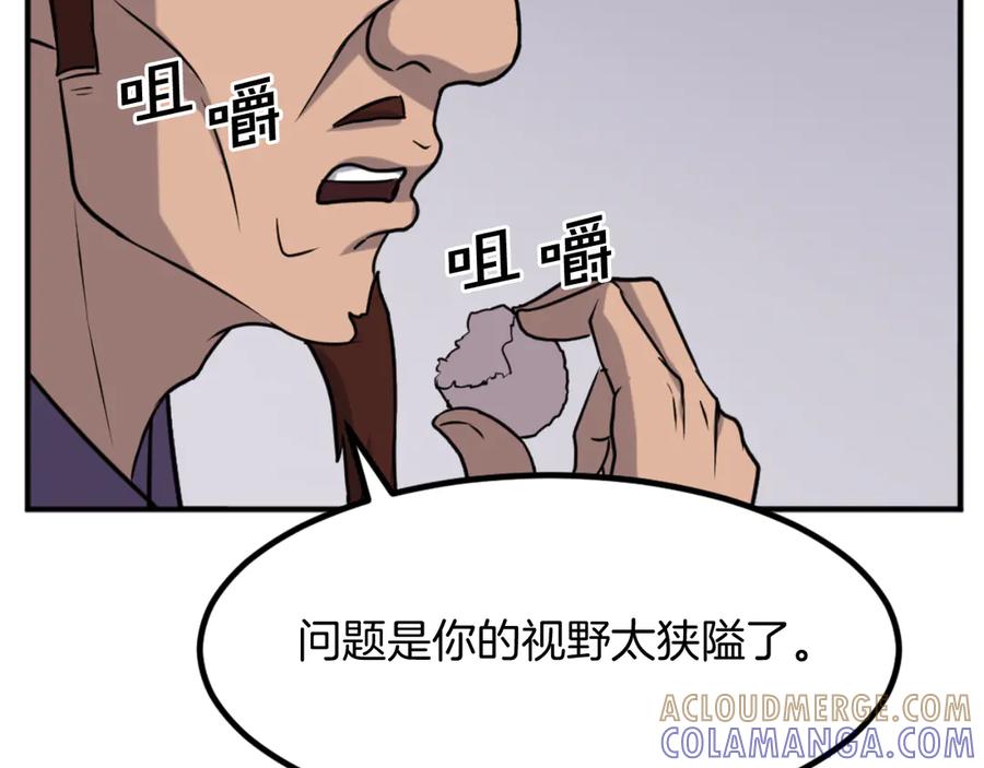 《重生不死尊》第162话 登王门 第25页