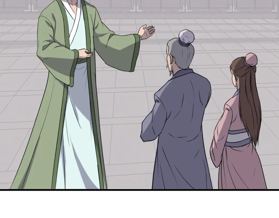 《重生不死尊》第162话 登王门 第96页