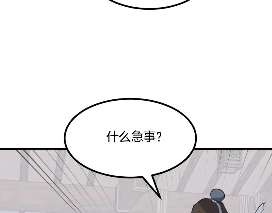 《重生不死尊》第163话 不好的预感 第98页