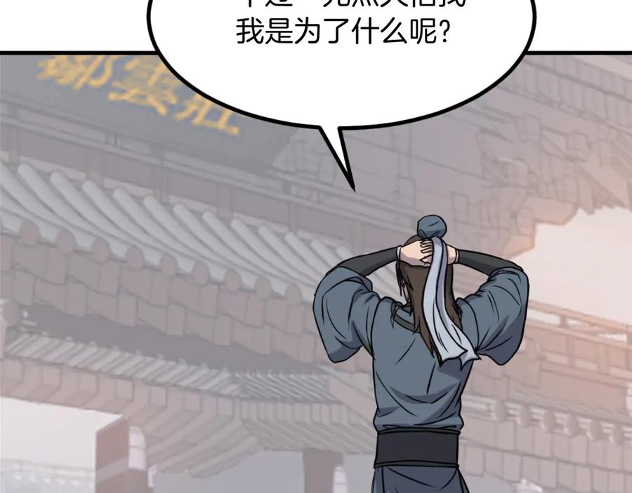 《重生不死尊》第163话 不好的预感 第180页