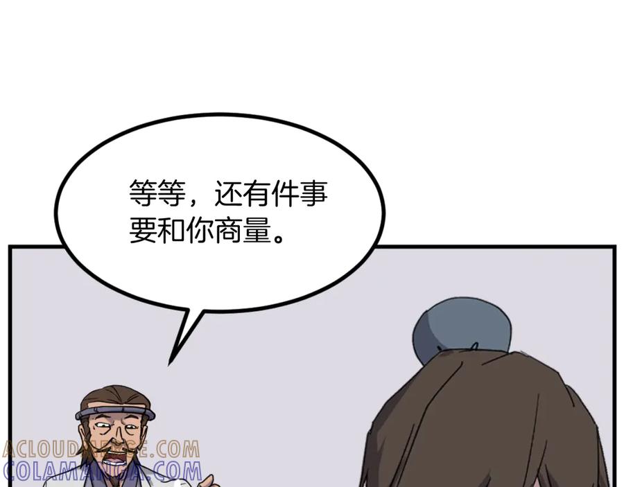 《重生不死尊》第163话 不好的预感 第101页
