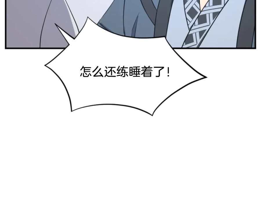 《重生不死尊》第163话 不好的预感 第76页